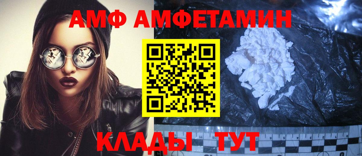 Амфетамин  Новоалтайск  Амфетамин 98%  АМФ 