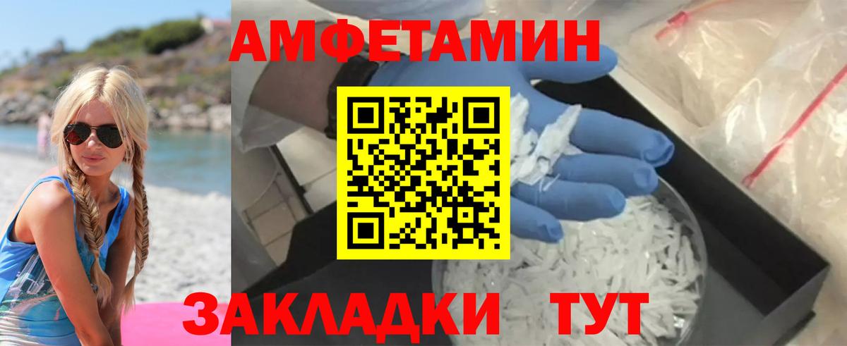 АМФ  Вход с VPN  Новоалтайск  Amphetamine Premium 