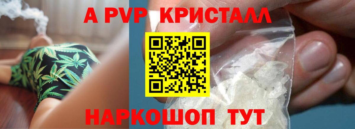 Новоалтайск  Альфа ПВП мука  Alpha PVP Crystall  Вход с VPN  Alpha-PVP  A-PVP СК 