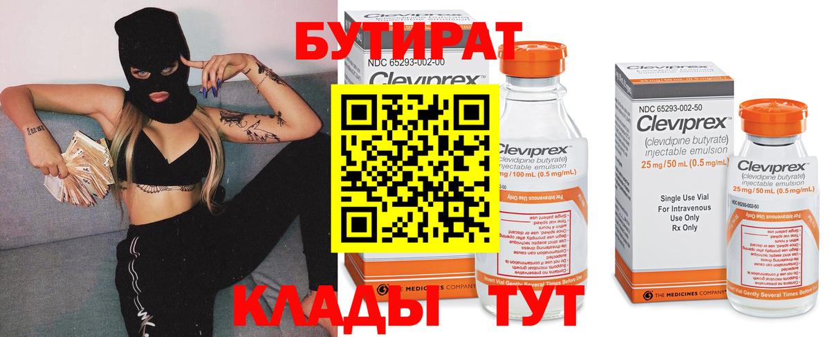 БУТИРАТ GHB Новоалтайск