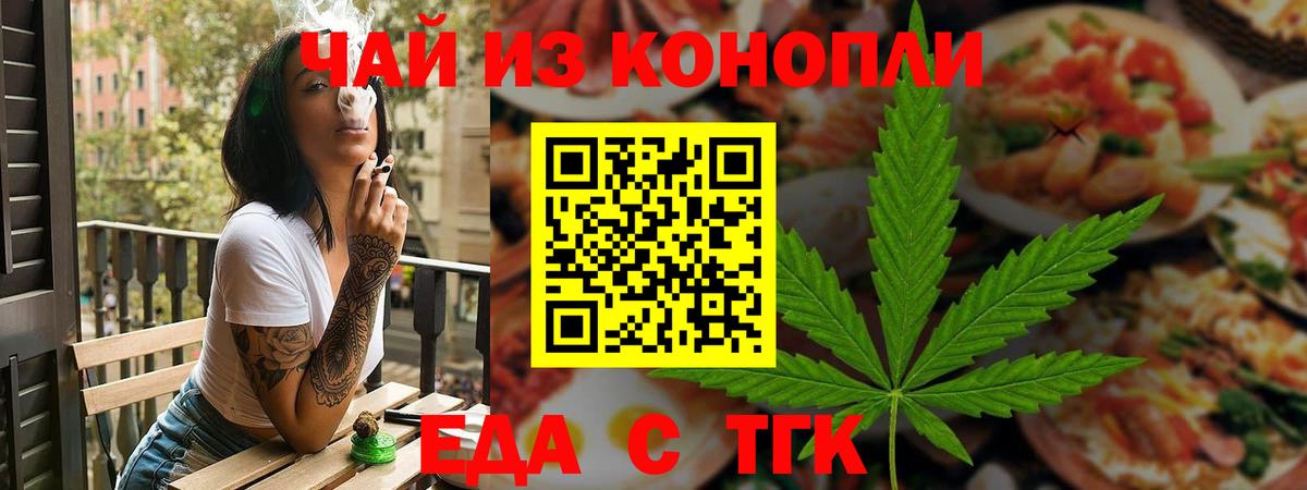 Cannafood конопля Новоалтайск