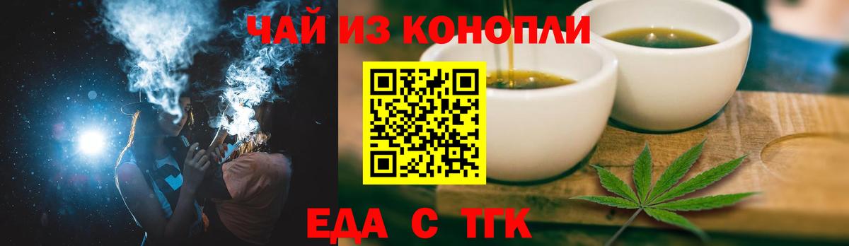 Новоалтайск  Еда ТГК марихуана  Вход с VPN 