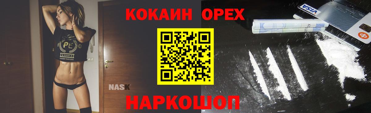 КОКАИН Columbia  наркошоп  Вход с VPN  Новоалтайск  Кокаин Fish Scale 