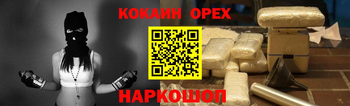 NBOMe  Бошки Шишки  Ляпка  Новоалтайск  MDMA  Мяу-Мяу  Cocaine  Вход с VPN  Альфа ПВП  Меф 