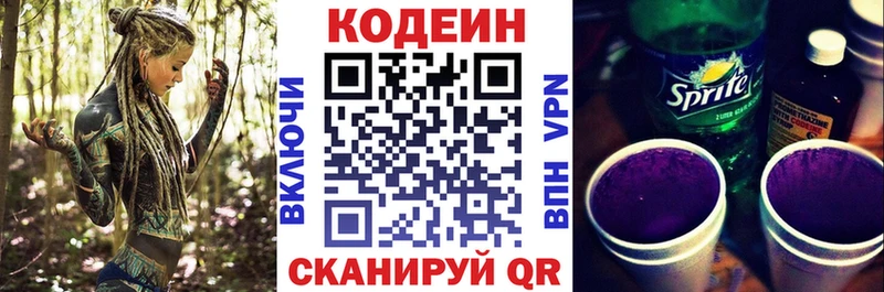 Codein Purple Drank Новоалтайск