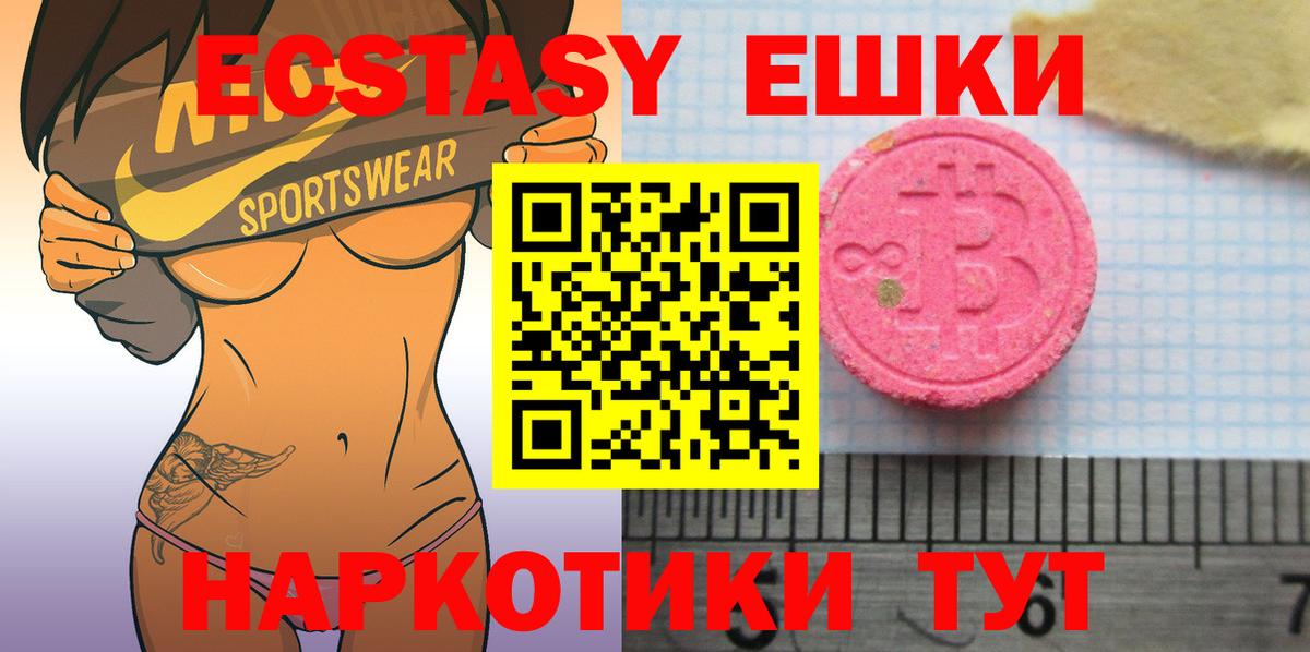 Ecstasy таблы  Новоалтайск  ЭКСТАЗИ таблы 