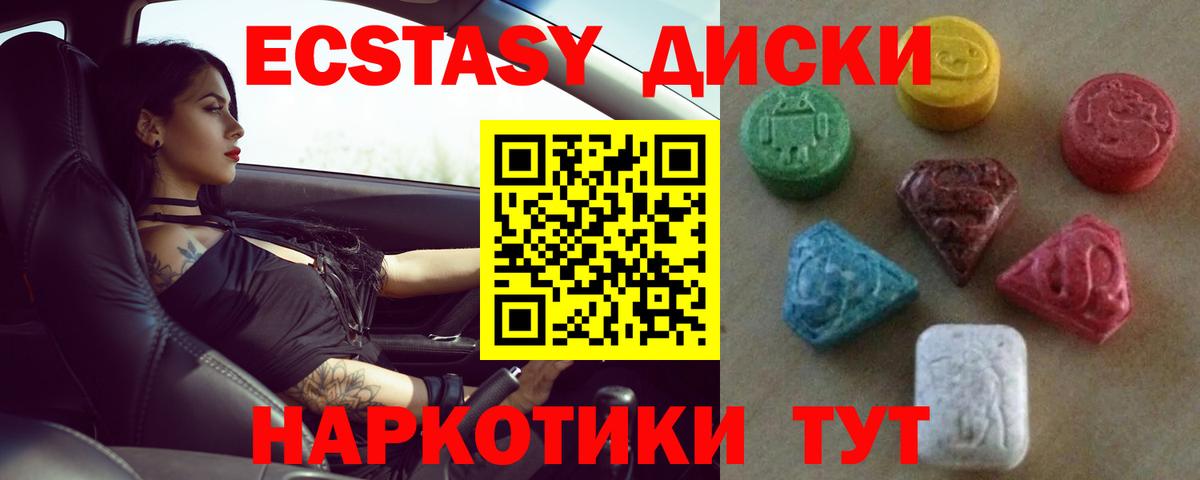 ЭКСТАЗИ  Вход с VPN  Ecstasy Cube  Новоалтайск  Экстази Philipp Plein 