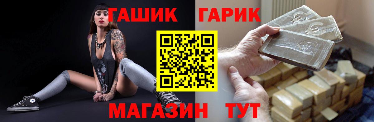 Гашиш 40% ТГК Новоалтайск