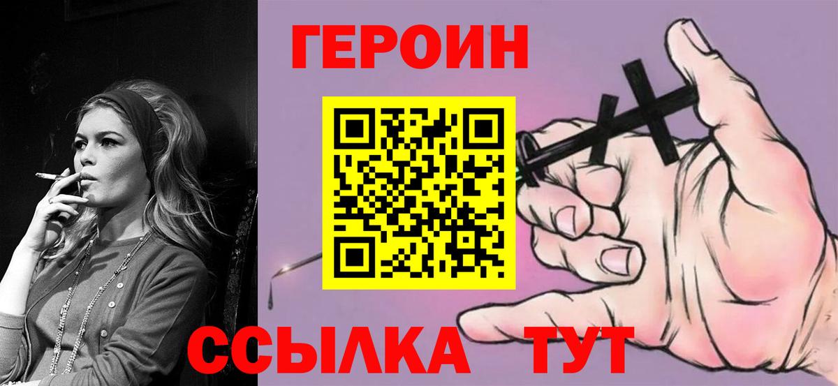 ГЕРОИН герыч  Новоалтайск 