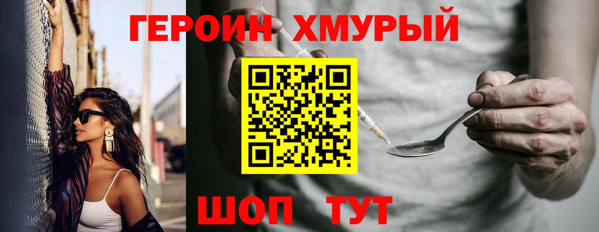 Новоалтайск  ГЕРОИН Heroin  Героин  Вход с VPN 
