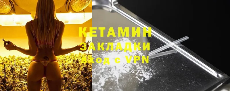 купить наркотик  Новоалтайск  маркетплейс официальный сайт  Кетамин ketamine  OMG онион 