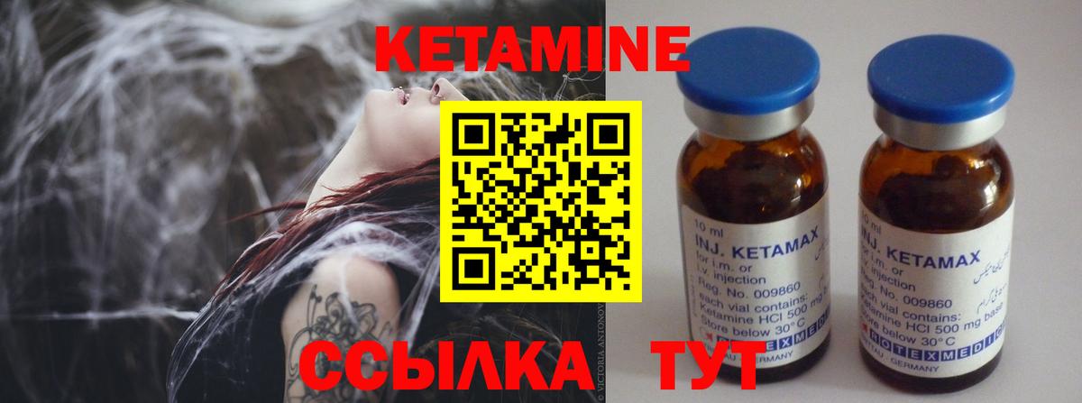 Кетамин ketamine  КЕТАМИН VHQ  Вход с VPN  hydra зеркало  Новоалтайск 