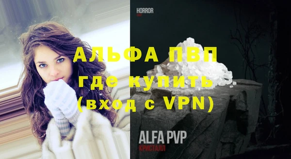 альфа пвп Наволоки