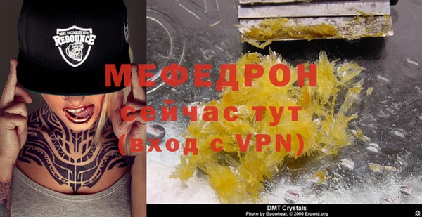 мяу мяу кристалл Михайловка