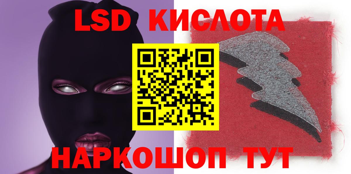 ЛСД экстази кислота Новоалтайск