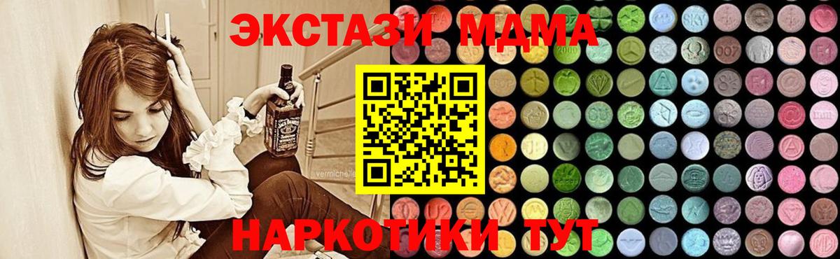 Новоалтайск  МДМА Molly  MDMA  Вход с VPN 