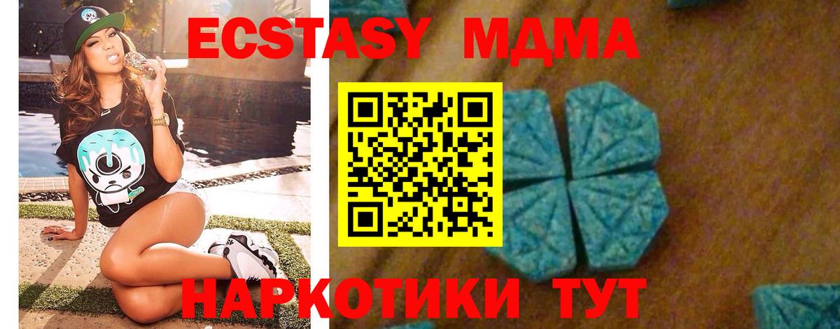 МДМА crystal  Новоалтайск  MDMA crystal 