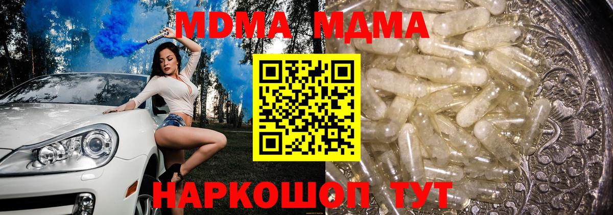 MDMA Molly Новоалтайск