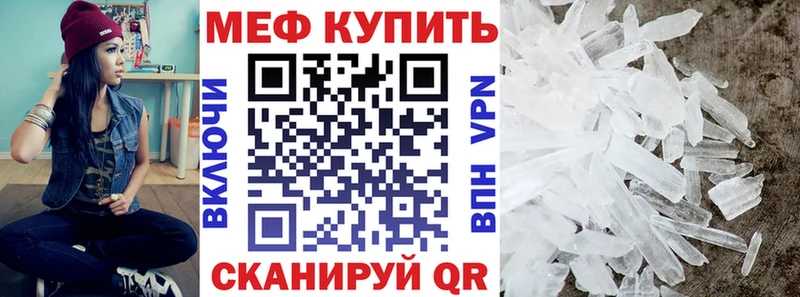 Меф мяу мяу  Новоалтайск 