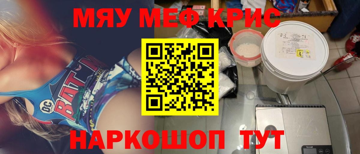 Мефедрон кристаллы  Мефедрон мяу мяу  Новоалтайск  Вход с VPN 