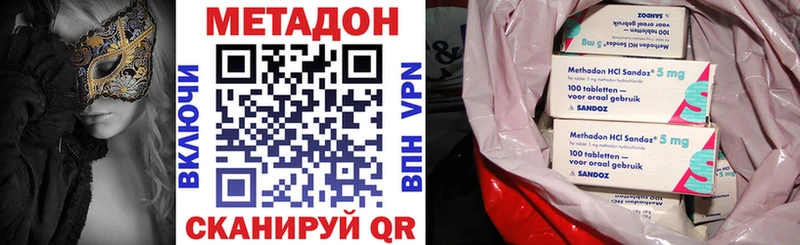 Метадон мёд  закладки  Новоалтайск 