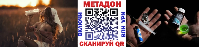 Метадон белоснежный Новоалтайск