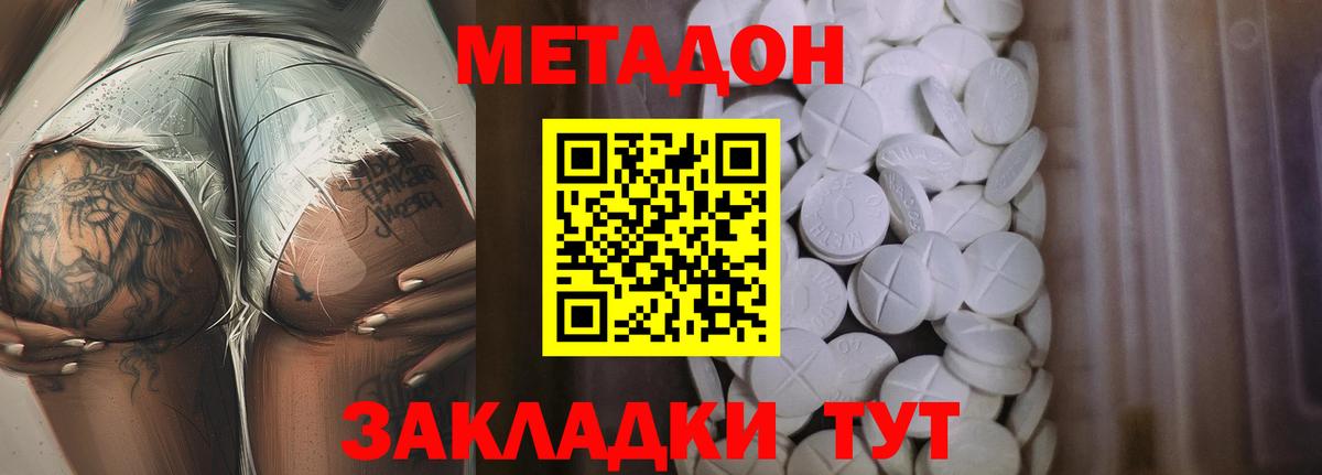 Новоалтайск  Метадон VHQ  Вход с VPN  МЕТАДОН мёд 