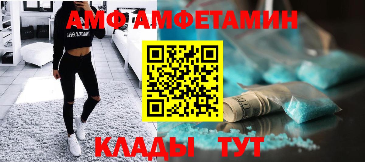 МЕТАМФЕТАМИН Декстрометамфетамин 99.9% Новоалтайск