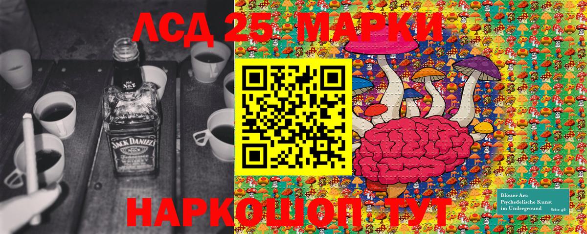 Марки 25I-NBOMe 1,5мг Новоалтайск