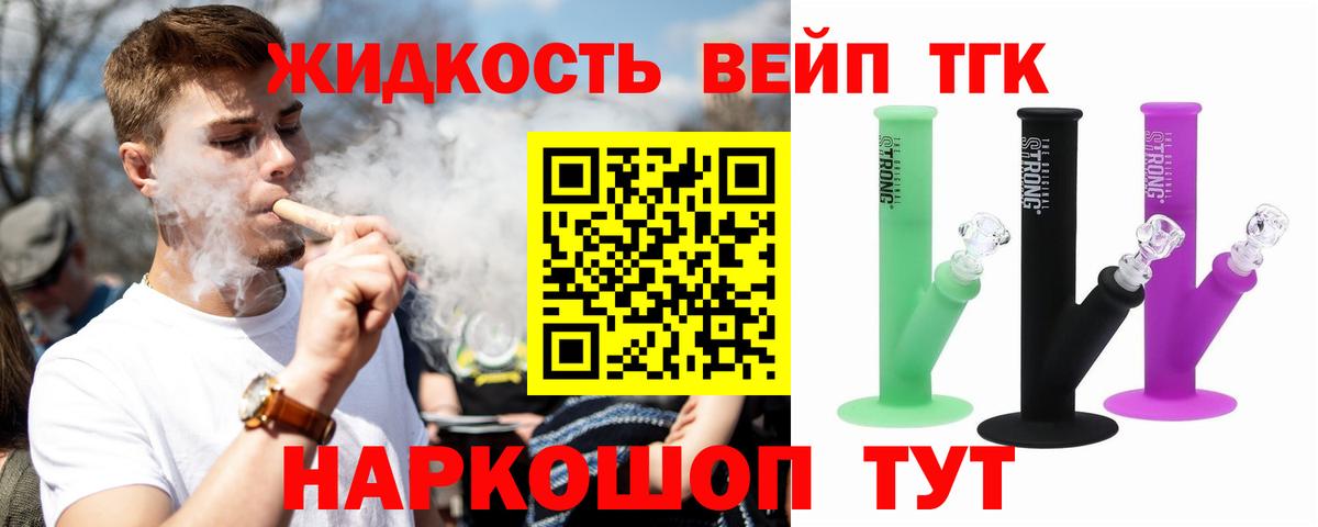 ТГК Wax Новоалтайск