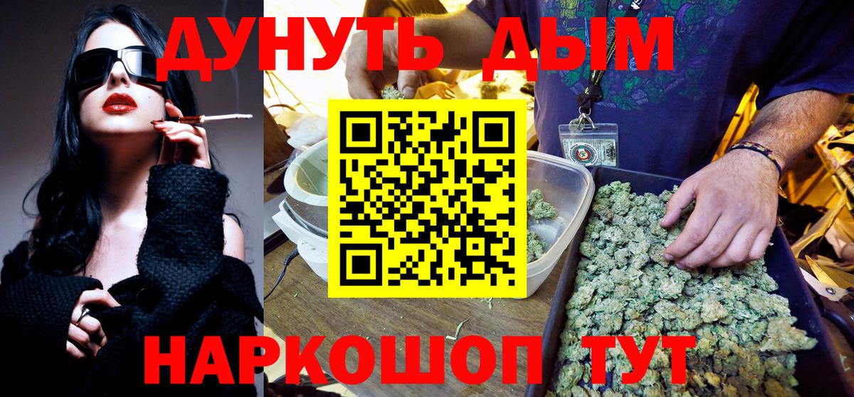 Каннабис конопля  МАРИХУАНА LSD WEED  Бошки Шишки марихуана  Новоалтайск 