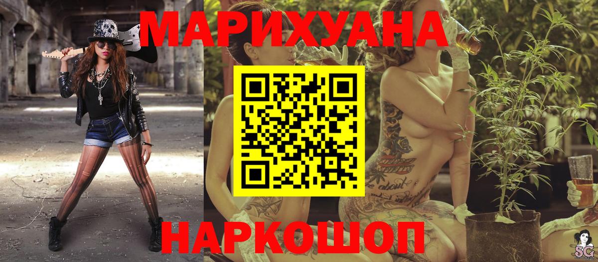 Бошки марихуана план  Бошки марихуана MAZAR  Канабис OG Kush  Новоалтайск  Вход с VPN  Канабис план 